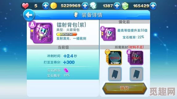 《天天酷跑》游戏装备升级全攻略：深度解析强化与进阶装备技巧