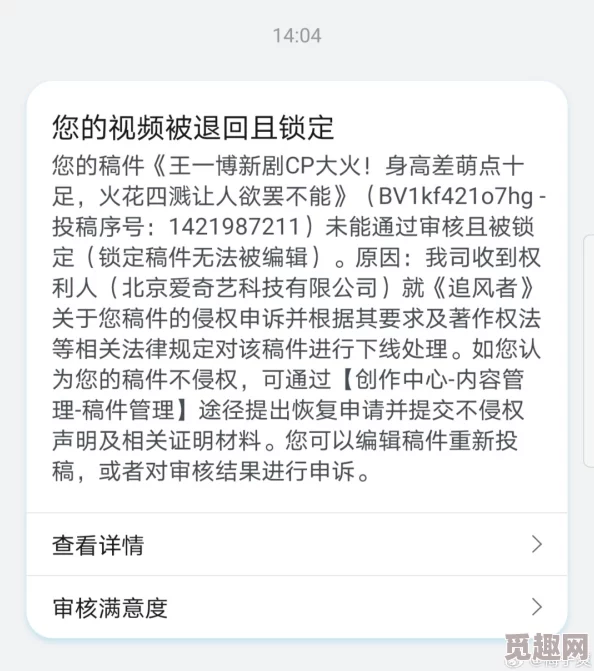 震惊！秋霞影视伦理手机在线观看秋竟然被封禁，网友热议背后原因引发广泛关注与讨论！