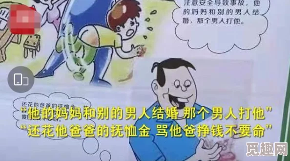 震惊！太大了你慢点进太深了漫画引发热议，网友纷纷表示无法直视，内容尺度超乎想象！