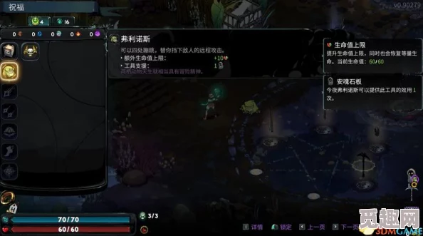 哈迪斯2游戏内全面指南：魔宠解锁步骤与详细攻略教程