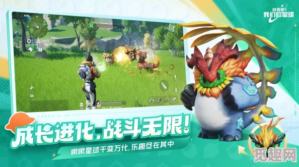 探索进化之旅：创造吧！我们的星球啾啾成长与进化全攻略推荐