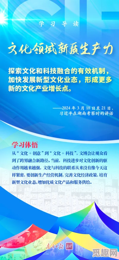 十八模版本：对中国传统文化在现代社会中的传承与创新的深入研究与分析