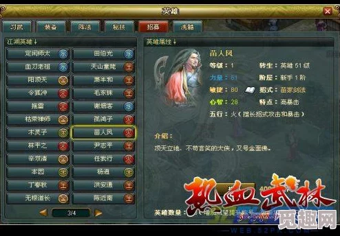 热血江湖PK盛宴：四神激战，谁将傲视群雄成就武林至尊之位