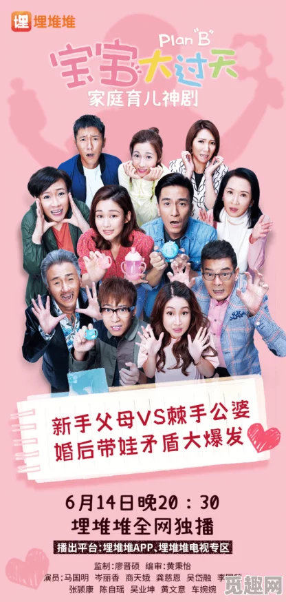 一个好妈妈4中字头强华驿剧情介绍：该剧围绕家庭关系与亲子教育展开，展现了母爱的伟大与复杂