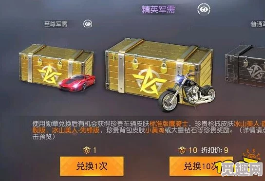 提升和平精英军需抽奖几率的秘诀与必中方法详解