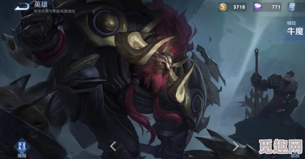 王者荣耀：牛魔哪款皮肤最佳？探索手感最棒的牛魔皮肤