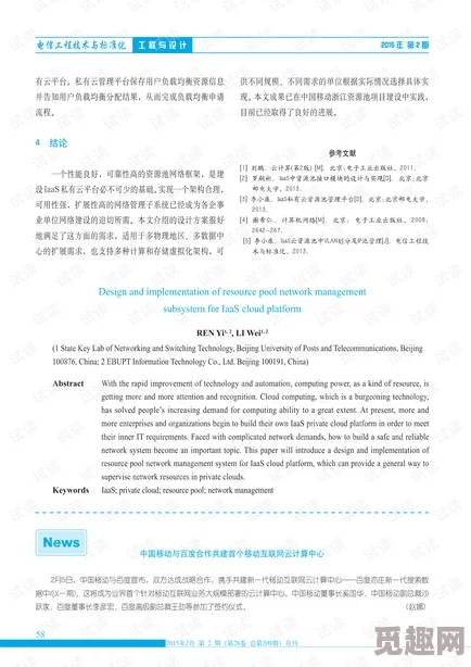 17c17一起草国：最新进展揭示国际合作新模式与未来发展方向
