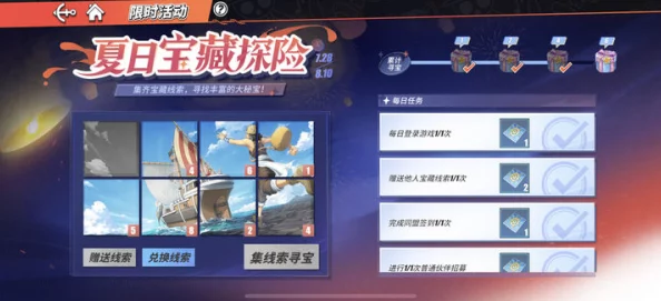 航海王热血航线春日翻翻乐活动全攻略：解锁奖励与玩法技巧指南