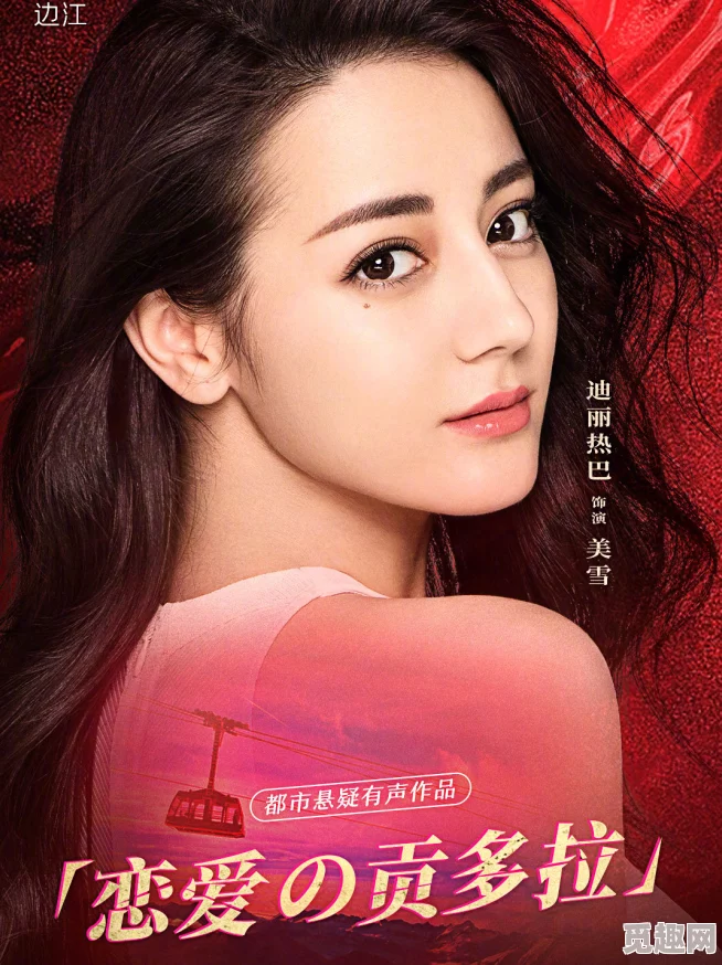 迪丽热巴的XXX69免费！重磅消息震撼曝光，粉丝们期待已久的神秘活动即将启动！