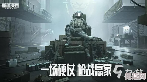 暗区突围：掌握霰弹枪战术，成为近战无敌的突击高手