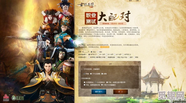 古剑奇谭网络版中哪个职业或角色的操作简单易上手