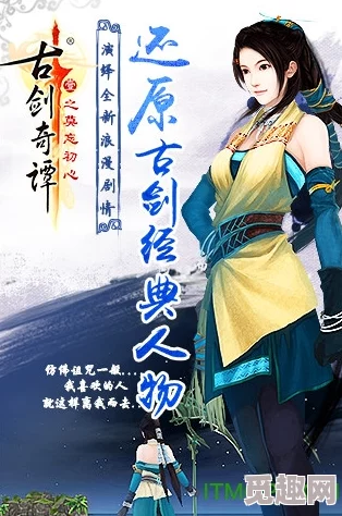 古剑奇谭网络版中哪个职业或角色的操作简单易上手