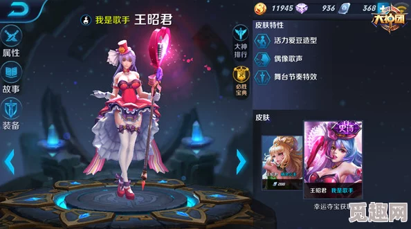 王者荣耀王昭君全新映山客皮肤上市销售价格揭秘