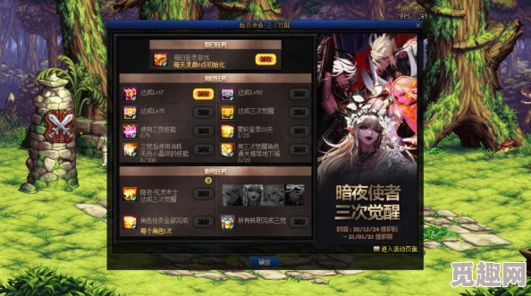 DNF暗夜使者职业中哪个转职相对简单上手快