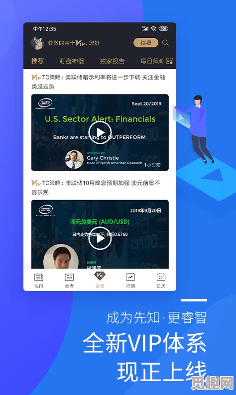 50个免费行情网站：为您提供实时市场数据和分析工具，助力投资决策与交易策略的制定