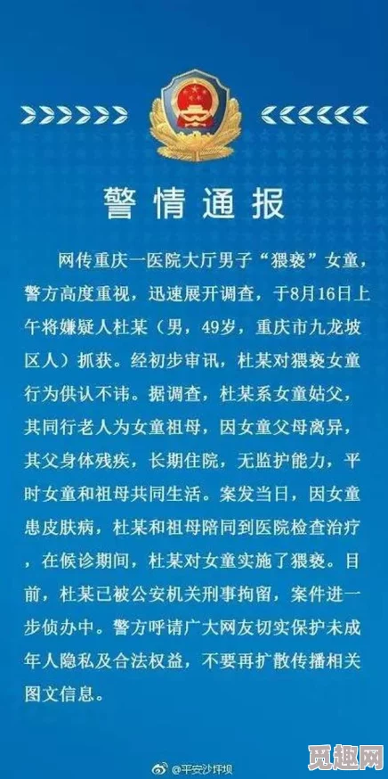 公翁昨晚的粗暴：目击者回忆事件经过，警方已介入调查并展开取证工作