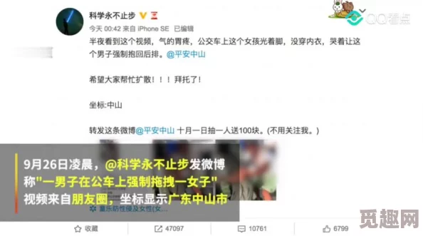 公翁昨晚的粗暴：目击者回忆事件经过，警方已介入调查并展开取证工作