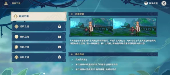 原神游戏内萦转的微讯任务详细攻略与完成方法指南