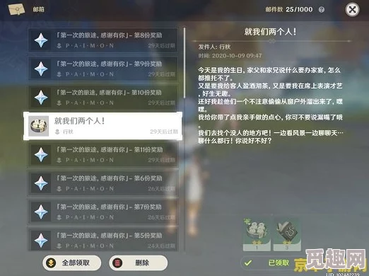 原神游戏内萦转的微讯任务详细攻略与完成方法指南