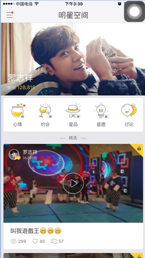 罗志祥代言的5G影视网站入口：全面解析其平台特色与用户体验，助力影视行业新发展