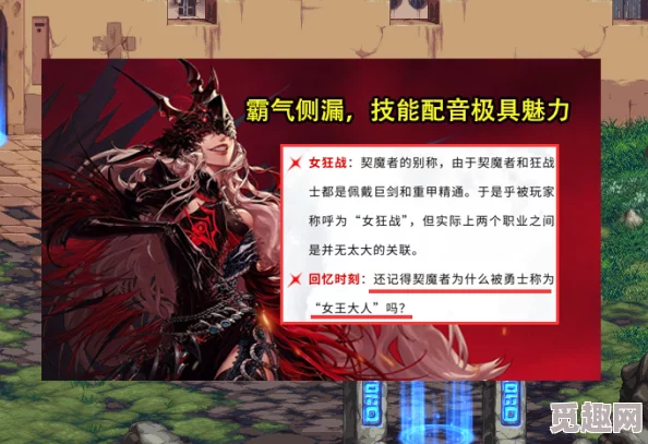 DNF手游女鬼剑四大职业深度解析：哪个最适合你？排行揭晓！