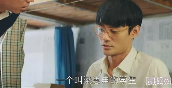 剧情深度解析：梁思申的最终归宿与结局说明