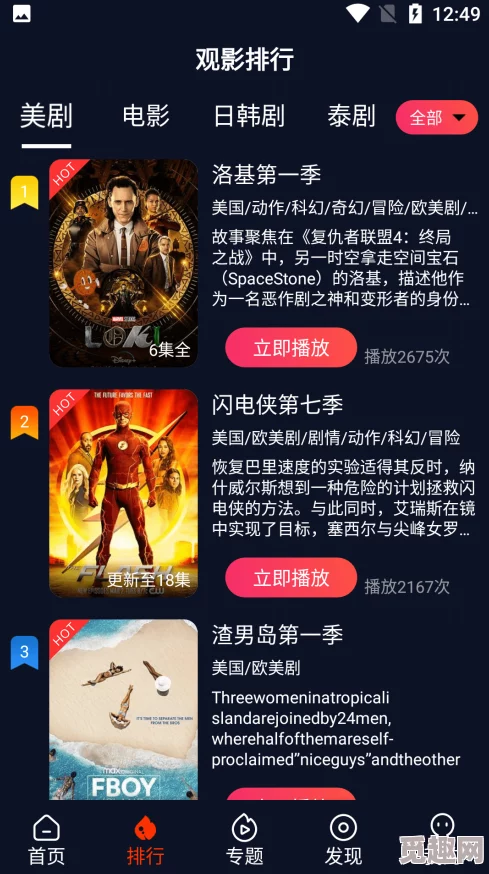 手机免费看一级片，震惊！全网首个免费资源平台上线，海量内容随时畅享，无需付费！