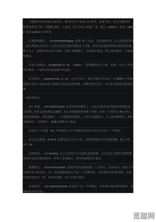 全面解析：游戏指令大全与使用方法