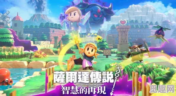 《塞尔达传说：智慧的再现》游戏中古代护身符的全面获取攻略与方法