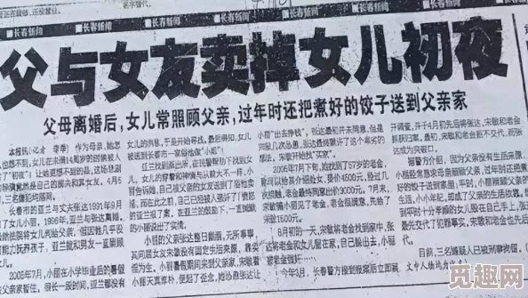 不知火舞被婬辱の教室XXX：揭示背后真相与社会反响，呼吁对女性尊重与保护的重要性