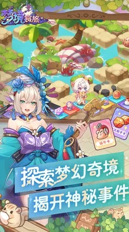 梦境食旅：新手攻略——如何明智选择开荒角色与策略