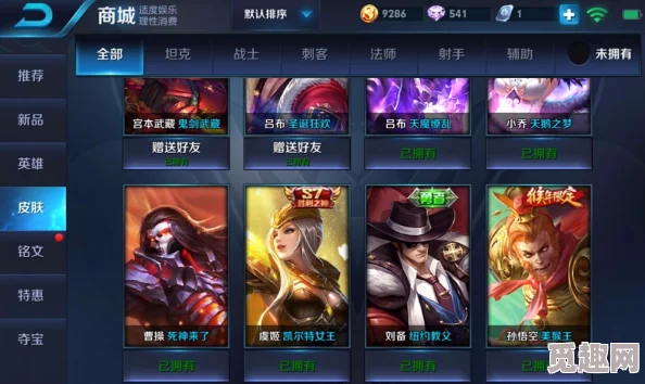 《王者荣耀》桑启鸣野蒿新皮肤具体上线时间及获取方式详解