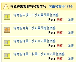 ju162外勤中突然下大雨神宫：突遇气候变化对外勤工作的影响分析与应对措施探讨