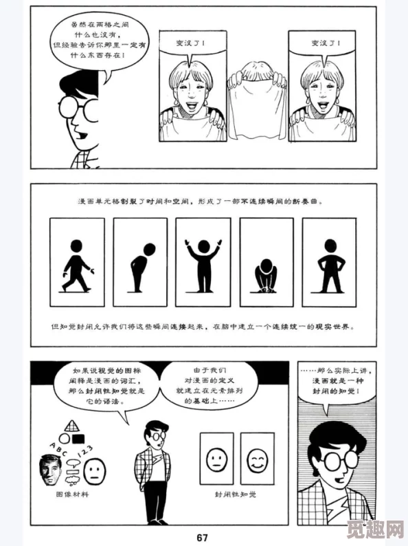 男生和女生羞羞漫画遭到社交媒体封禁，创作者们群体反抗！漫画背后的秘密与年轻人的反响引发热议！