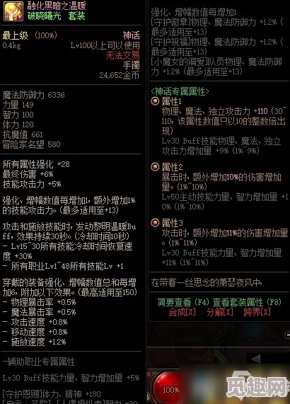 DNF游戏中，选择哪个神话手镯更为合适且强力推荐