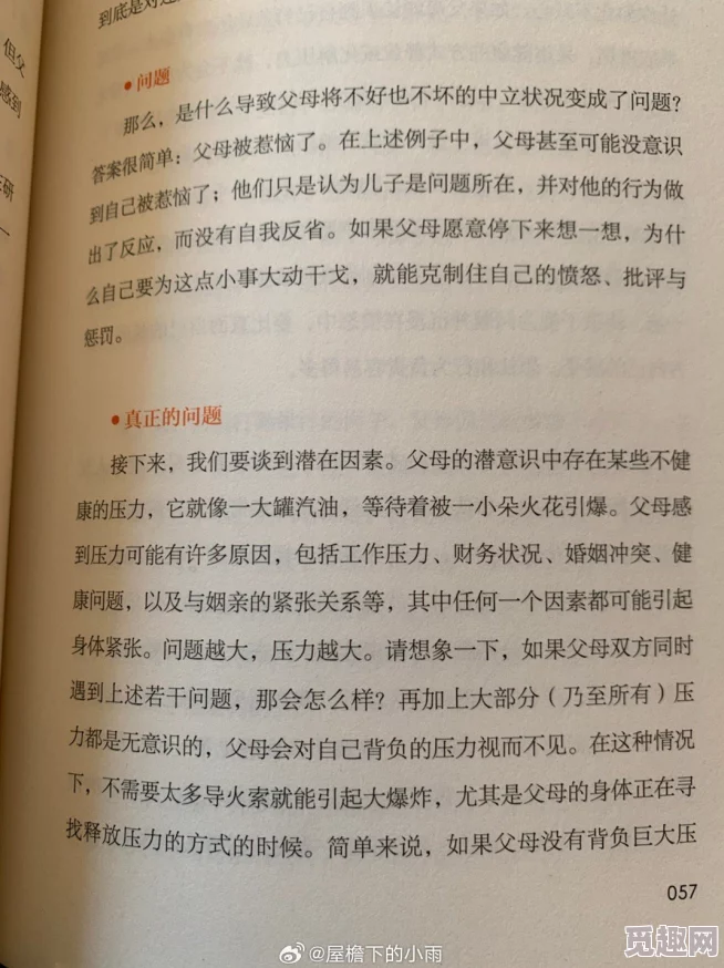 快用点力深一点麻麻，这句话表达了在某种情境下对母亲的请求，可能涉及到一种亲密关系中的互动或玩笑