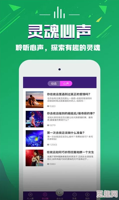 夜里100款禁用APP：揭示那些在深夜使用可能影响安全与隐私的应用程序，帮助用户更好地保护个人信息