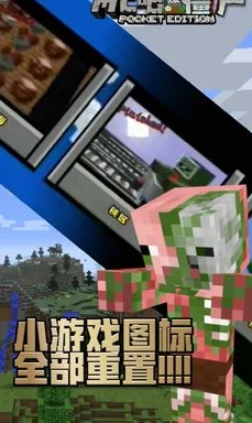 mc大战僵尸下载：如何在Minecraft中有效对抗僵尸，提高生存几率和战斗技巧攻略