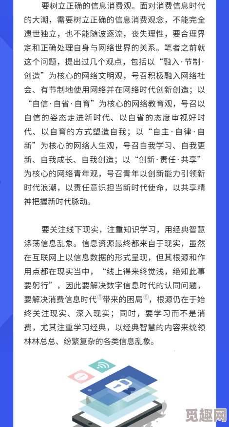 色一情一乱一伦黄：近期网络文化现象引发热议，专家呼吁加强青少年网络素养教育与监管措施