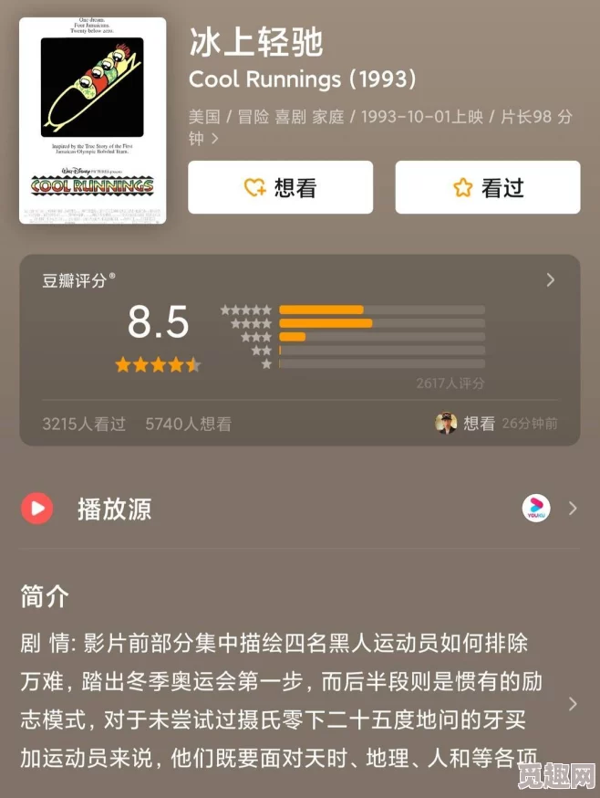 激情图片快播：最新热门影视作品引发观众热议，精彩瞬间不断刷新视觉体验，快来一起感受这场视听盛宴！