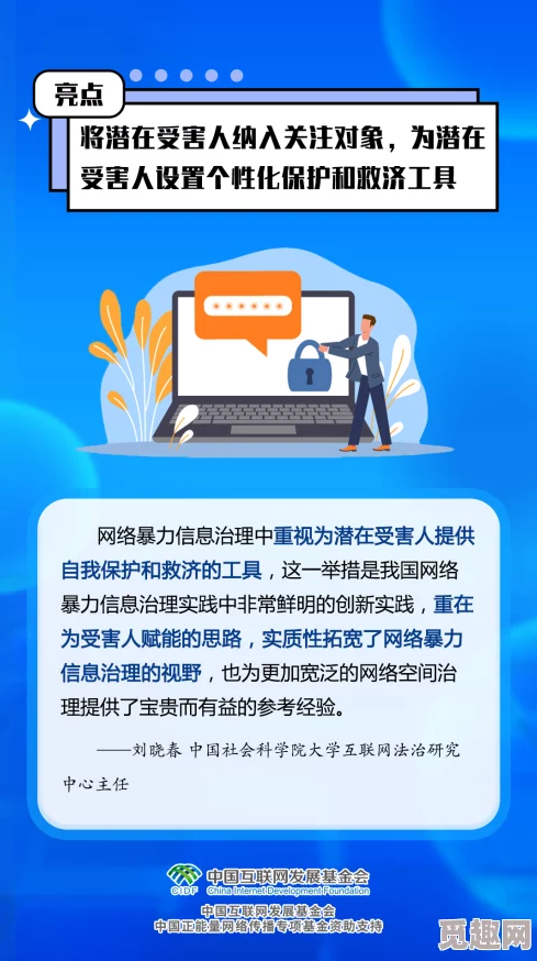 未满十八18勿进黄网站：青少年网络安全问题引发社会广泛关注，专家呼吁加强监管与教育措施