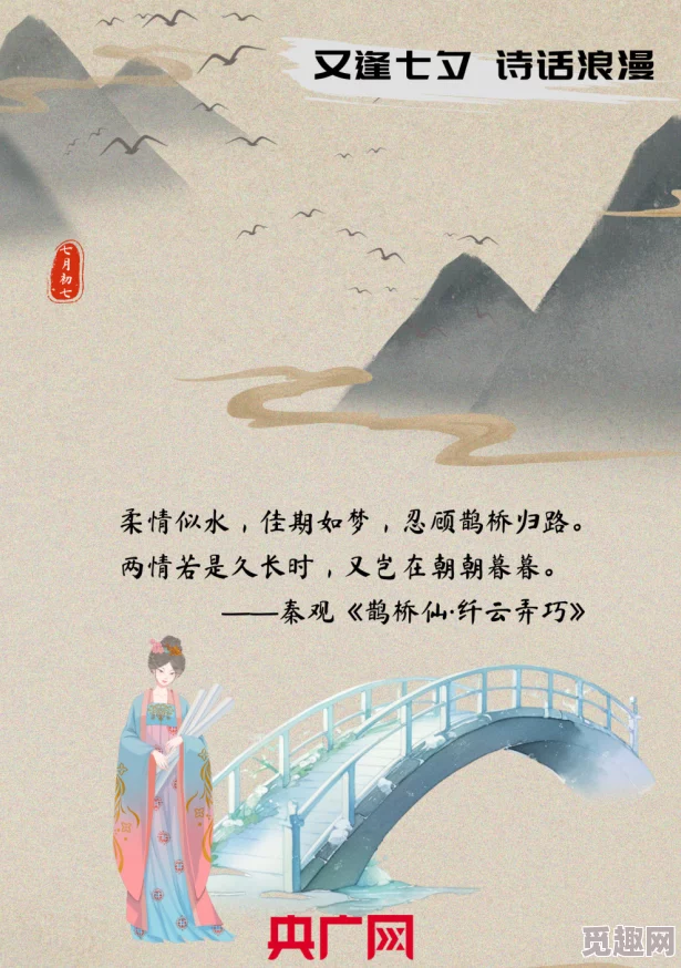 九一潘甜甜七夕：浪漫节日的背后，揭示了年轻人对爱情与生活的新期待与追求