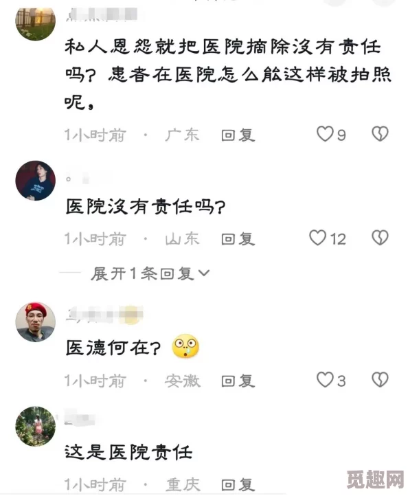 被医生摸完又添的小说:医疗行业新规引发热议,患者隐私与医患关系再度成为焦点话题 被医生摸完又添的小说:医疗行业新规引发热议,患者隐私与医患关系再度成为焦点话题