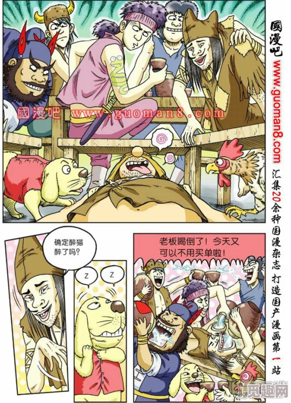 坤坤插进桃子里(漫画)：奇幻冒险之旅，探索水果世界的秘密与乐趣