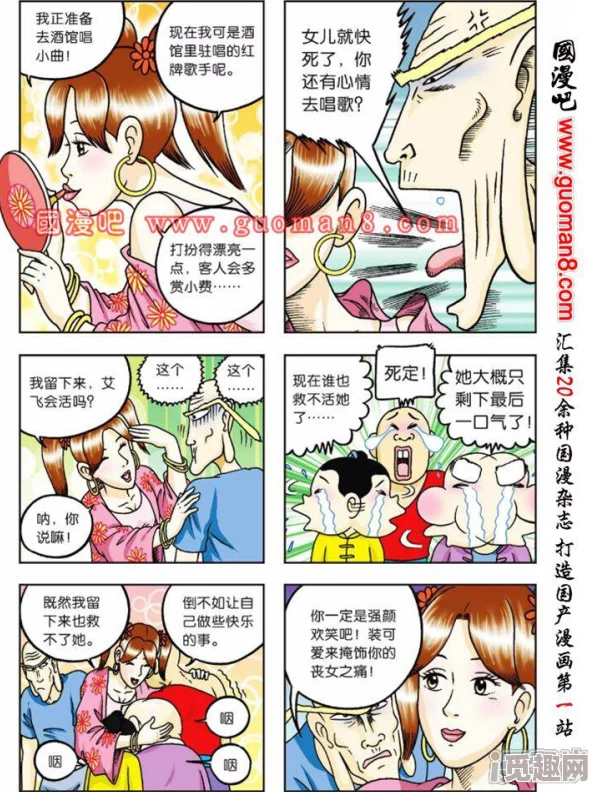 坤坤插进桃子里(漫画)：奇幻冒险之旅，探索水果世界的秘密与乐趣