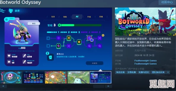 文字冒险新篇《Iris Odyssey》Steam页面惊艳亮相，预定明年震撼发售