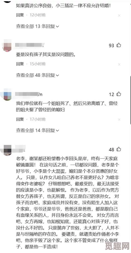 公车上苏晴被猛烈的进出小说引发热议，网友纷纷讨论公共场合的道德与安全问题