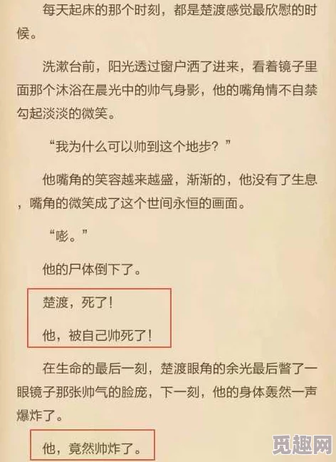 公交车bl陌生人被高c撞，网友评论：这剧情也太离谱了吧，现实生活中可不常见啊！真是让人哭笑不得