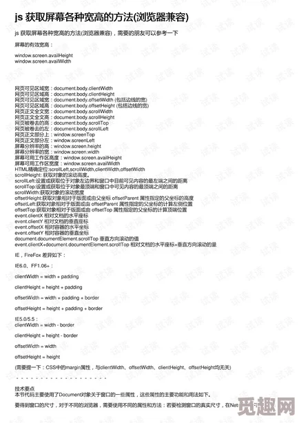 一起草17mcm和18mcm区别及各自的特点、适用场景与使用方法解析