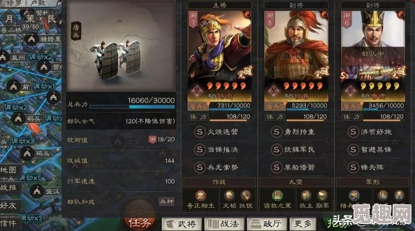 三国志战略版：潜龙阵顶尖配置揭秘，打造最强T0阵容攻略指南